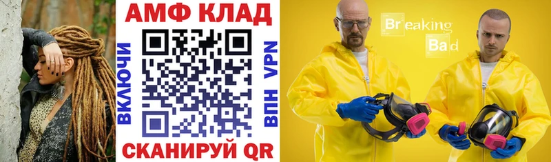 АМФЕТАМИН 97%  гидра вход  Кумертау 