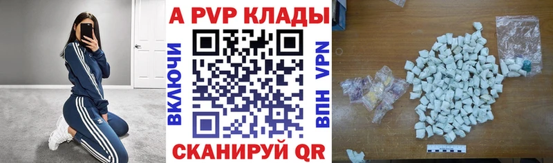А ПВП крисы CK Кумертау