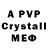 МДМА crystal tinkcou
