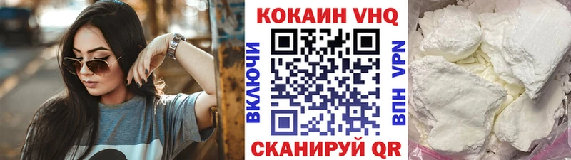 где купить наркоту  Кумертау  COCAIN 99% 