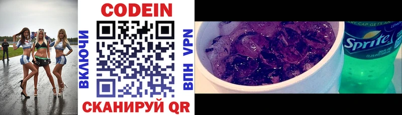 Кодеиновый сироп Lean напиток Lean (лин)  Кумертау 