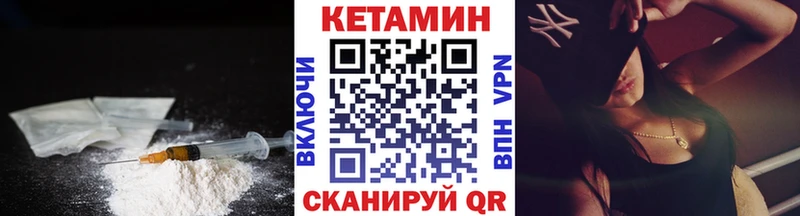закладки  Кумертау  КЕТАМИН ketamine 