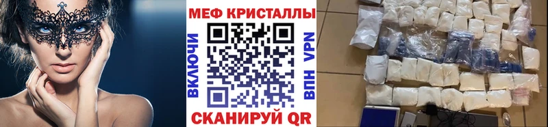 где купить наркотик  Кумертау  Мефедрон 4 MMC 