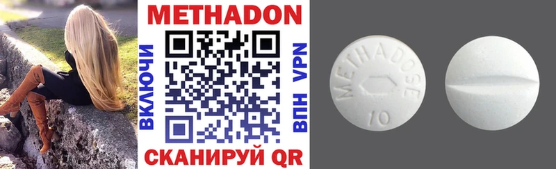 МЕТАДОН methadone  OMG ссылки  Кумертау 